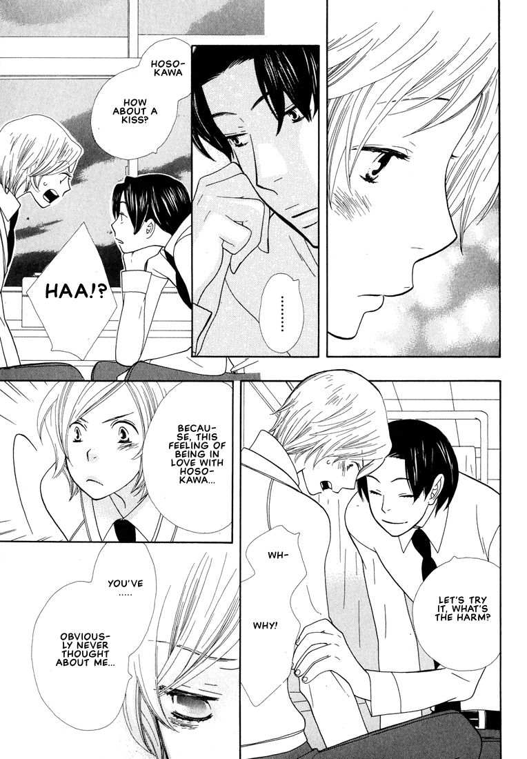 Aishichatta no | I loved you - Page 88
