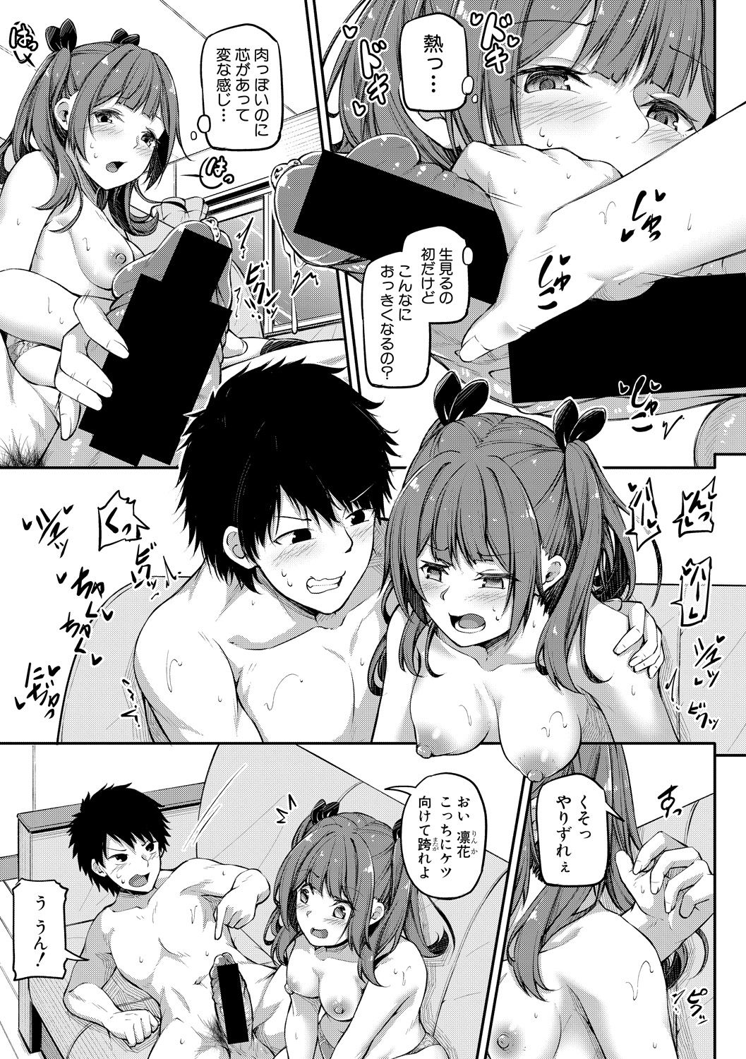Comic Shingeki 2020-06 - Page 122