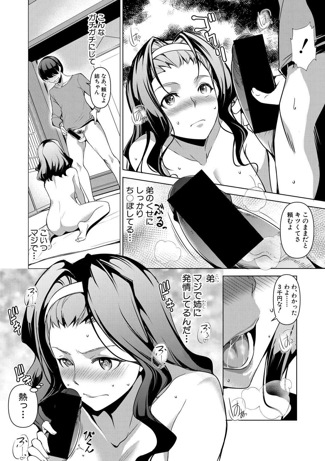 Comic Shingeki 2020-06 - Page 153