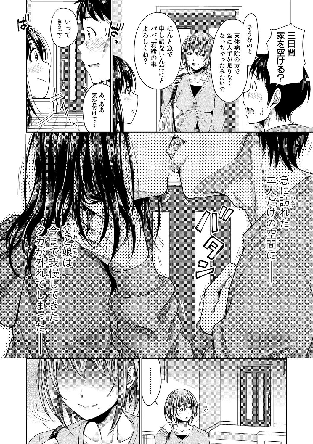 Comic Shingeki 2020-06 - Page 16