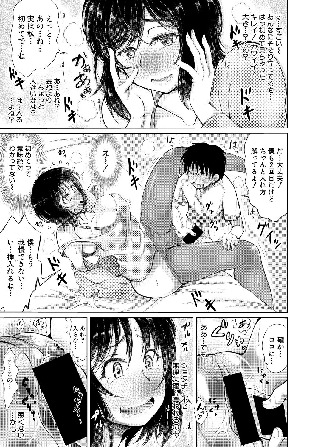 Comic Shingeki 2020-06 - Page 176
