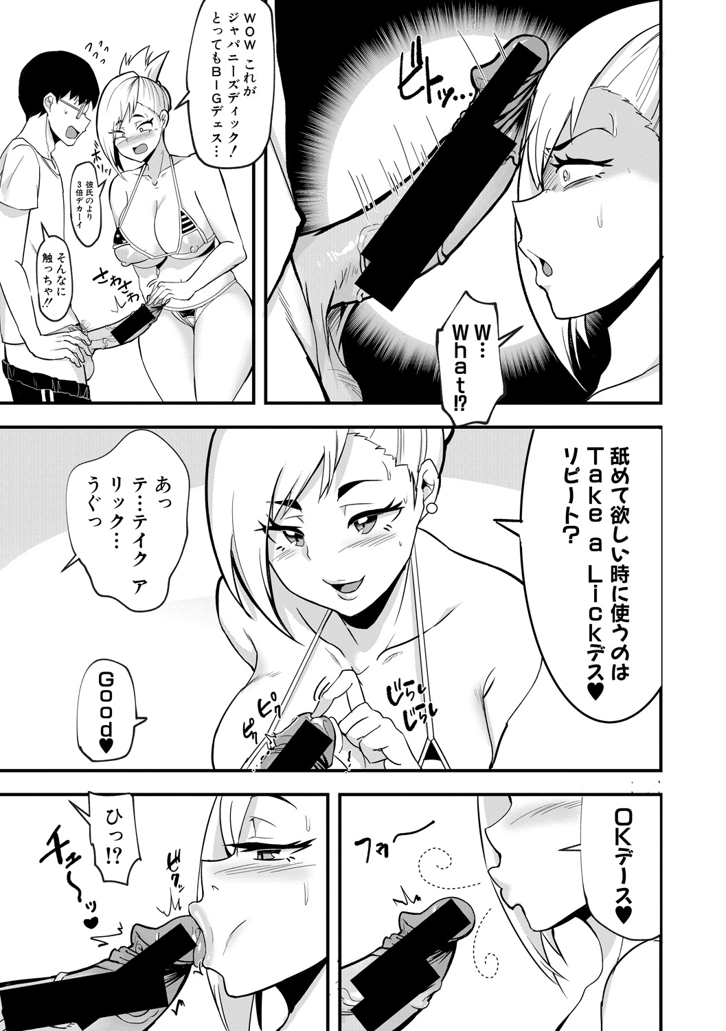 Comic Shingeki 2020-06 - Page 204