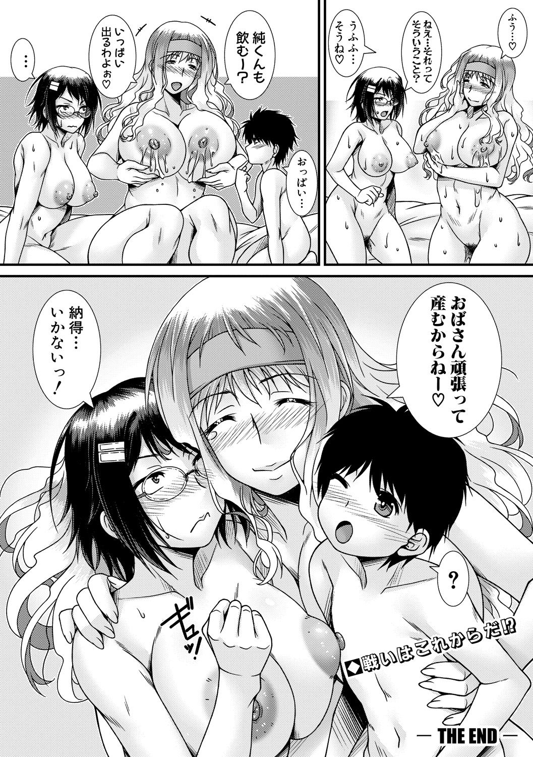 Comic Shingeki 2020-06 - Page 246
