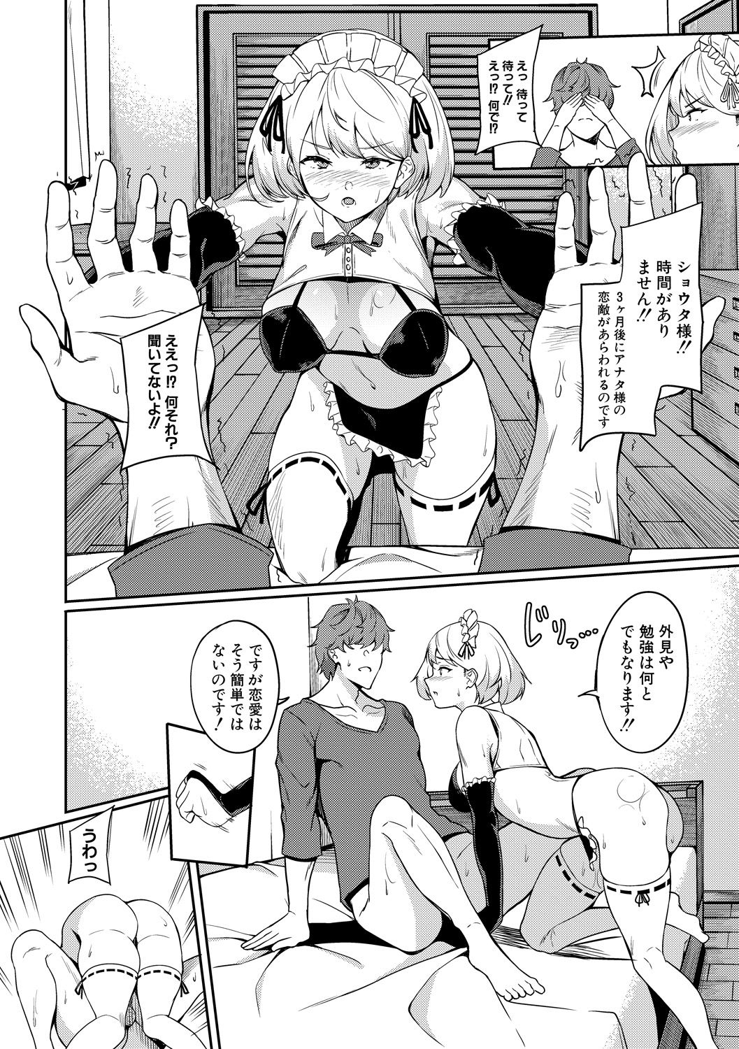 Comic Shingeki 2020-06 - Page 254