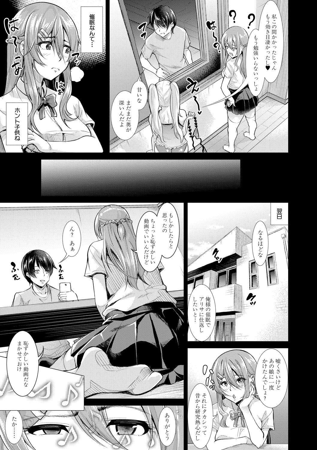 Comic Shingeki 2020-06 - Page 277