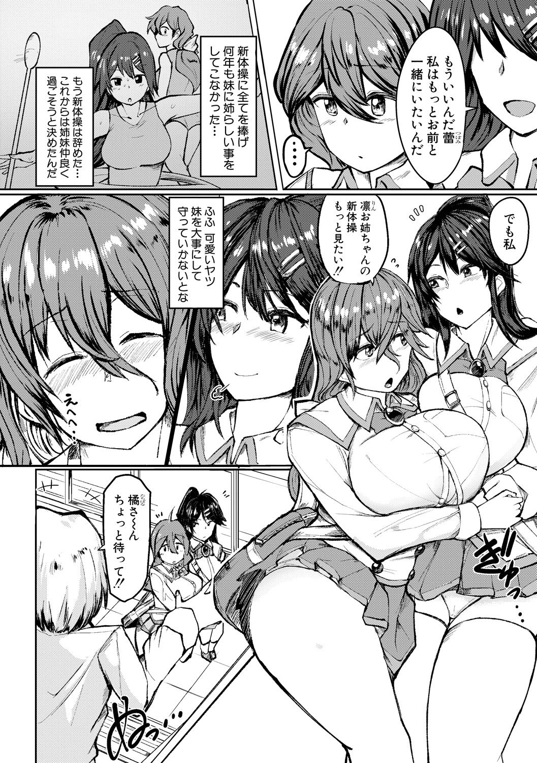 Comic Shingeki 2020-06 - Page 302