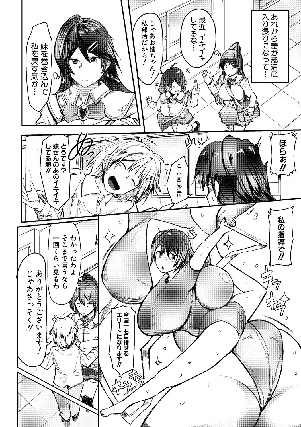 Comic Shingeki 2020-06 - Page 304