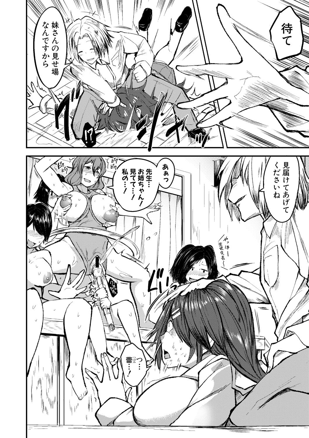 Comic Shingeki 2020-06 - Page 308