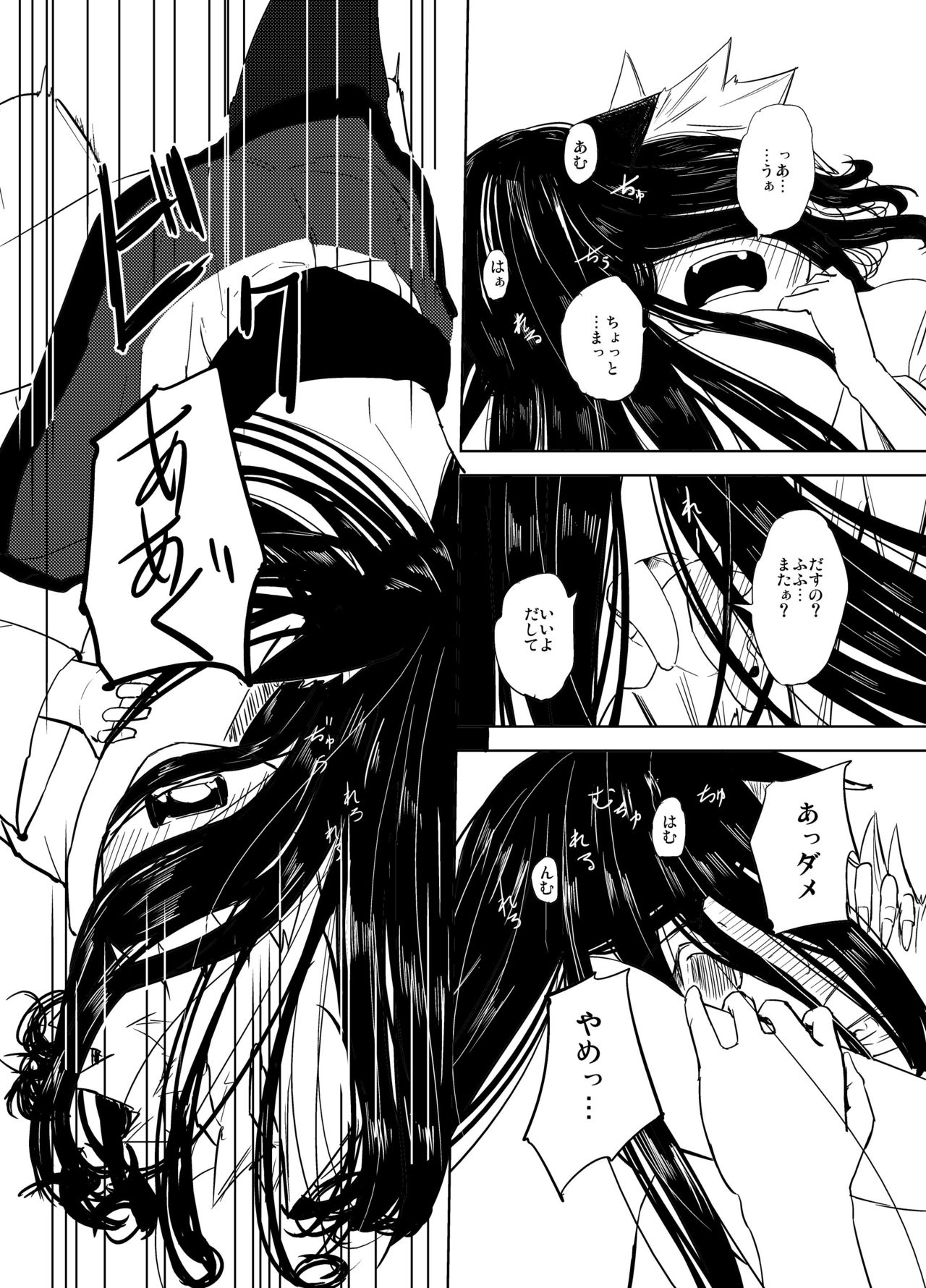 Kumo no Kire Ma ni - Page 17