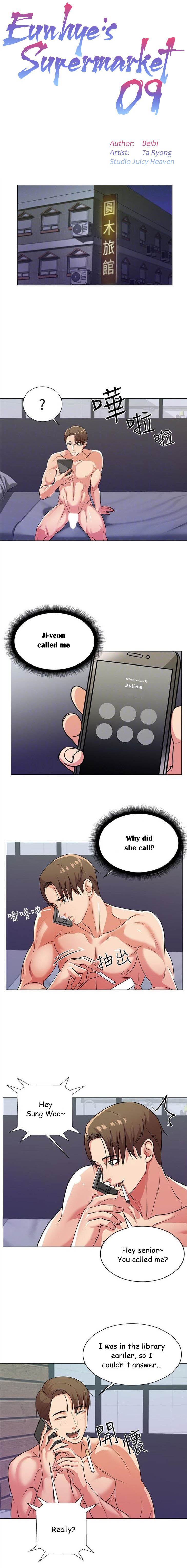 Eunhye's Supermarket Ch.24/? - Page 55