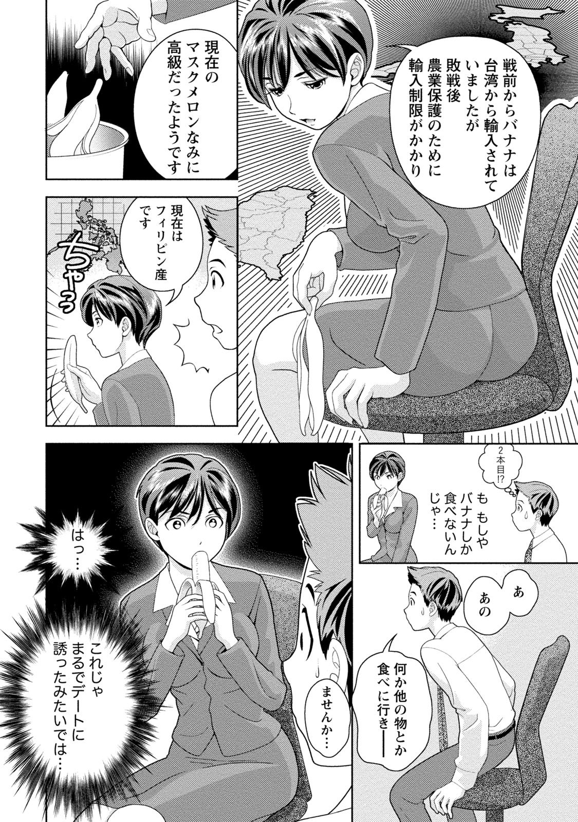 Iyarashi Hazukashi. - Page 129
