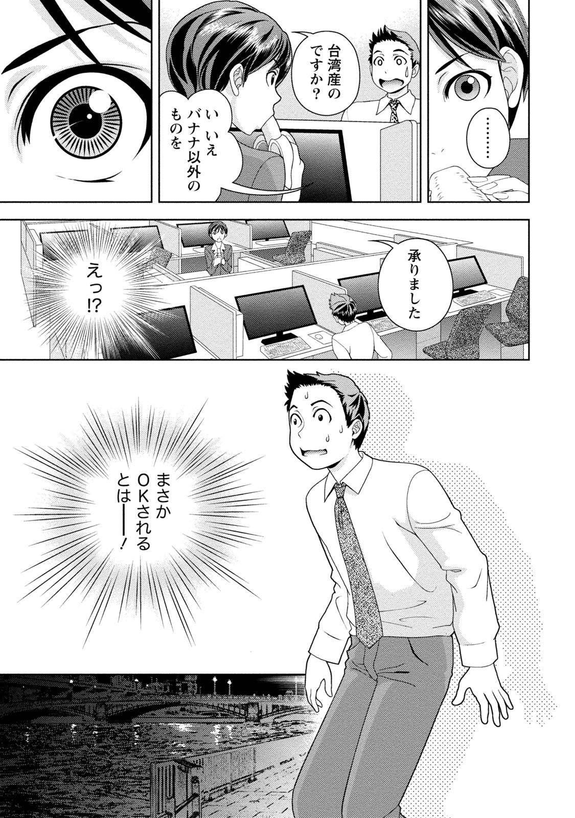 Iyarashi Hazukashi. - Page 130