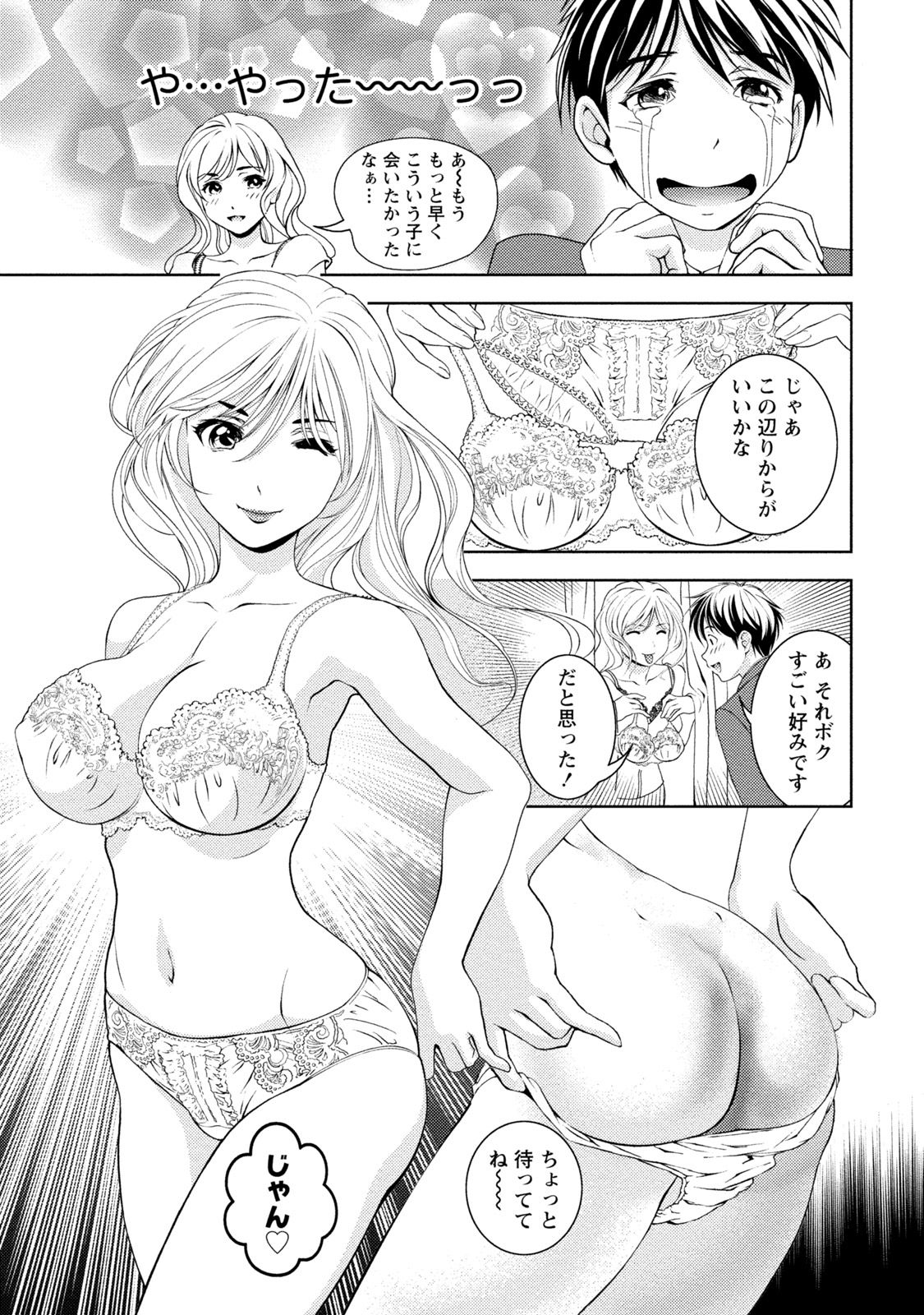 Iyarashi Hazukashi. - Page 86