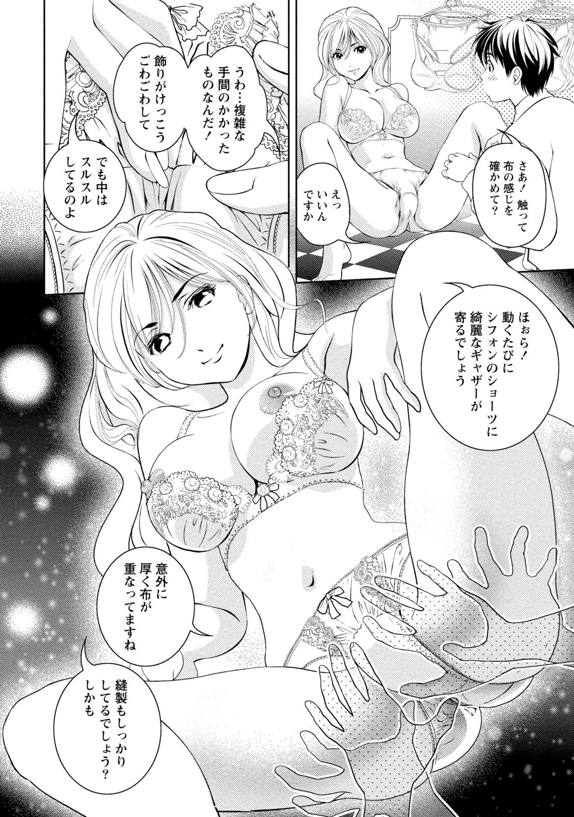 Iyarashi Hazukashi. - Page 89