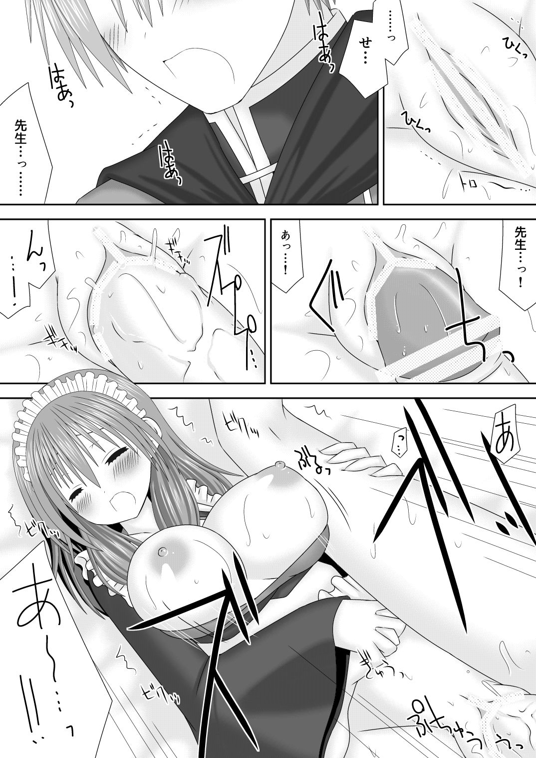恋する生徒とあまいゆめ - Page 15