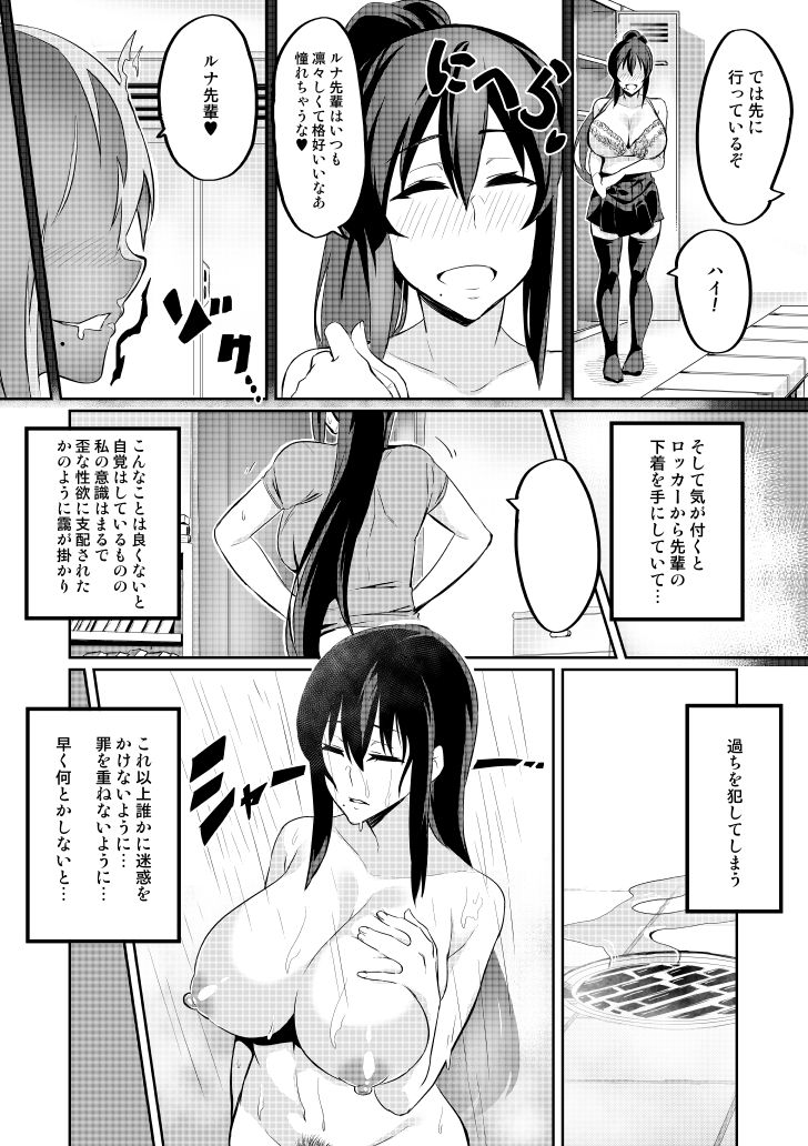 Touma Senki Cecilia - Page 31