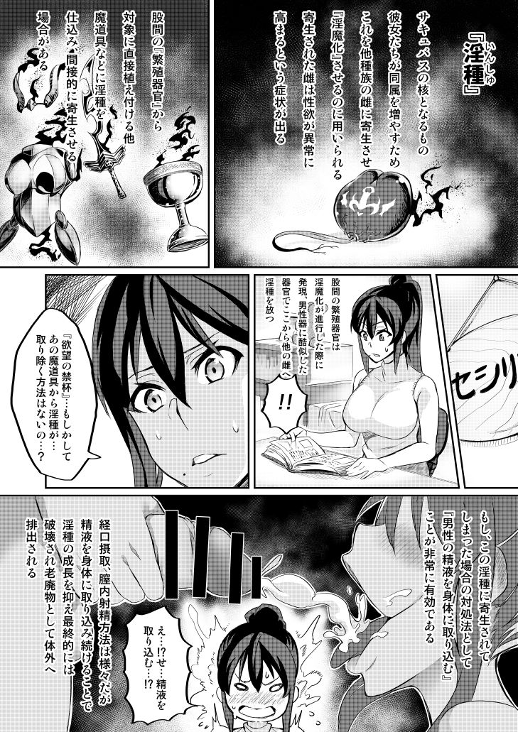 Touma Senki Cecilia - Page 46