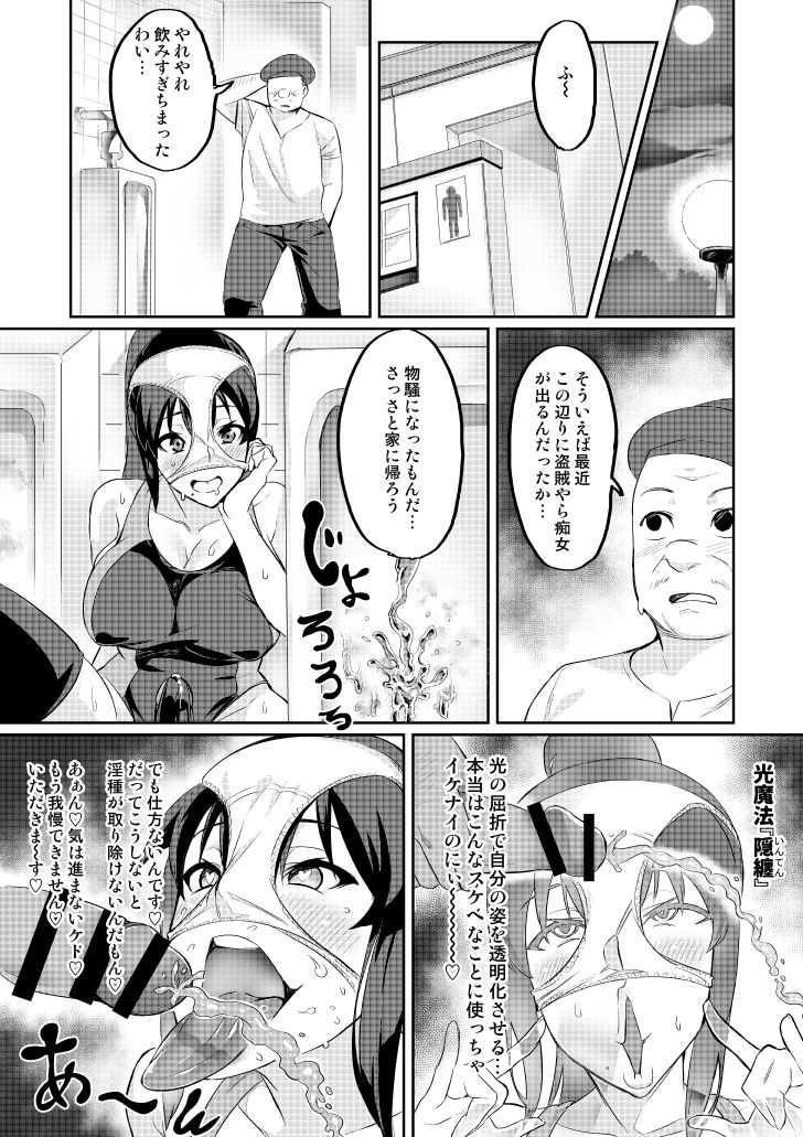 Touma Senki Cecilia - Page 48