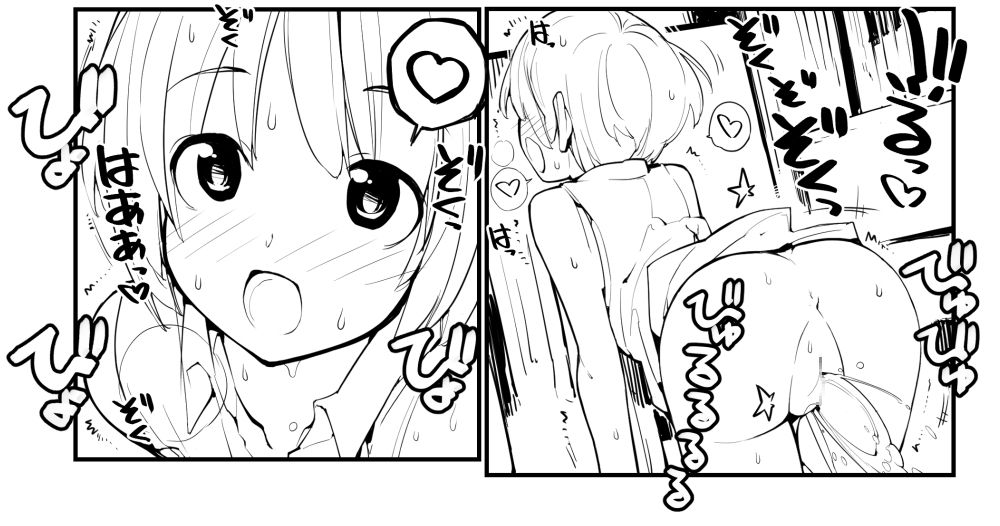 充填少女ひとけた進捗まとめ - Page 16