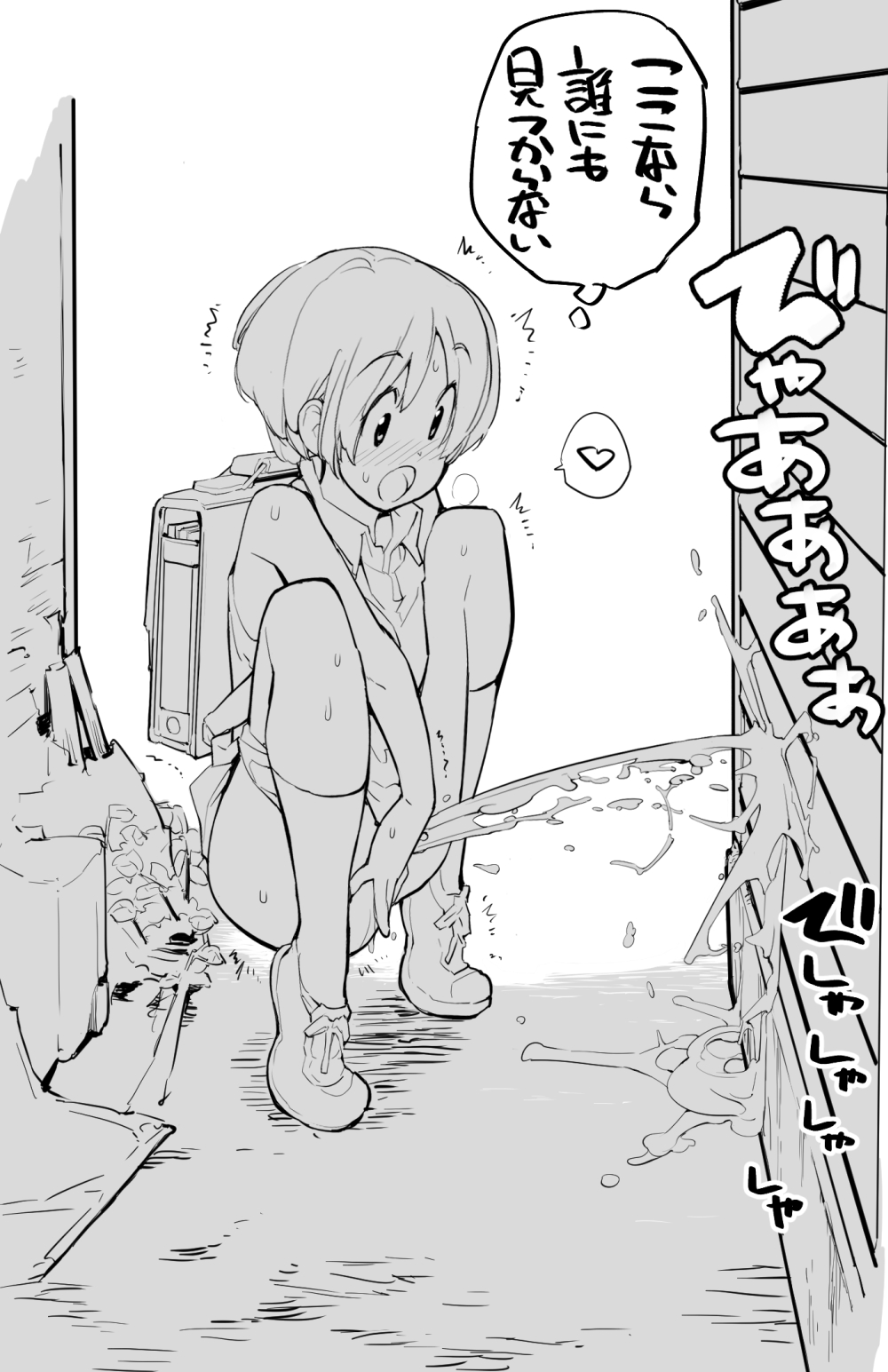 充填少女ひとけた進捗まとめ - Page 44