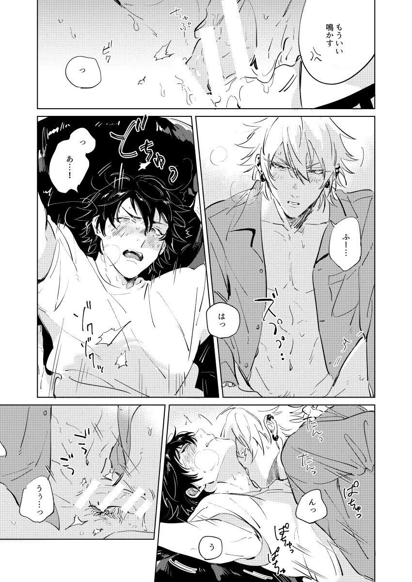 Inu mo Kuwanee Hanashi - Page 14