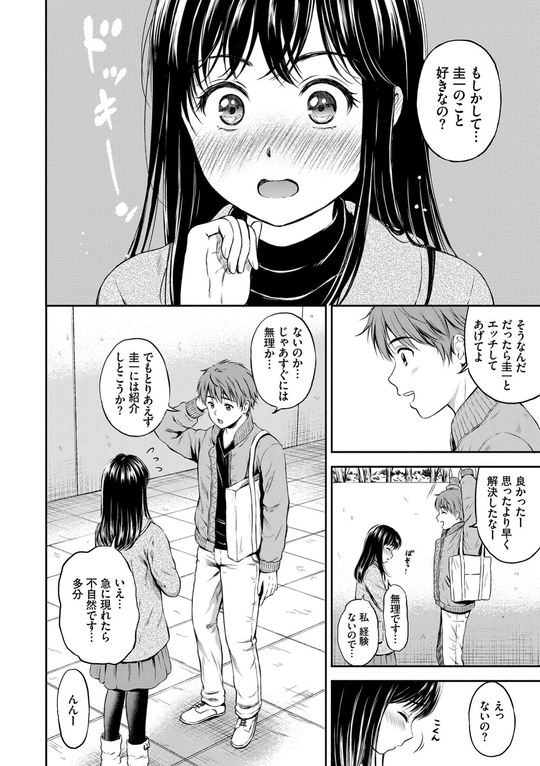 Ne, Ii yo. - Page 66