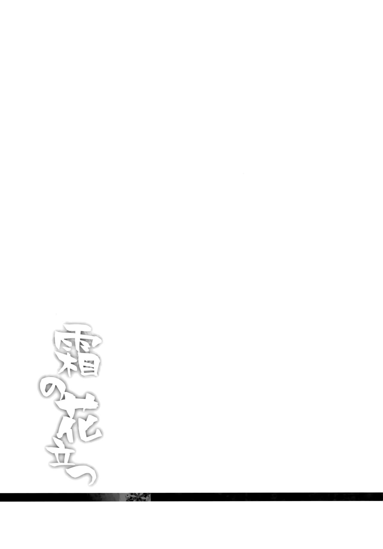Hibi kore Koujitsu Narite - Page 101
