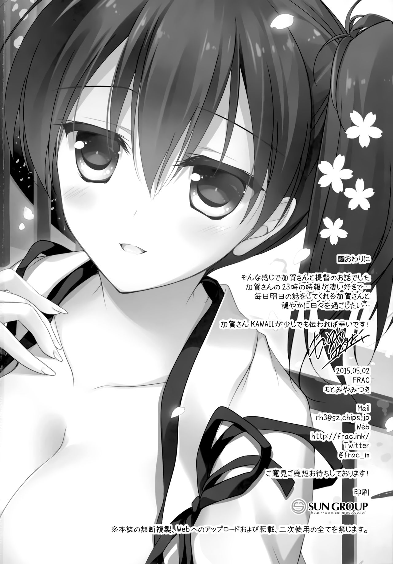Hibi kore Koujitsu Narite - Page 116