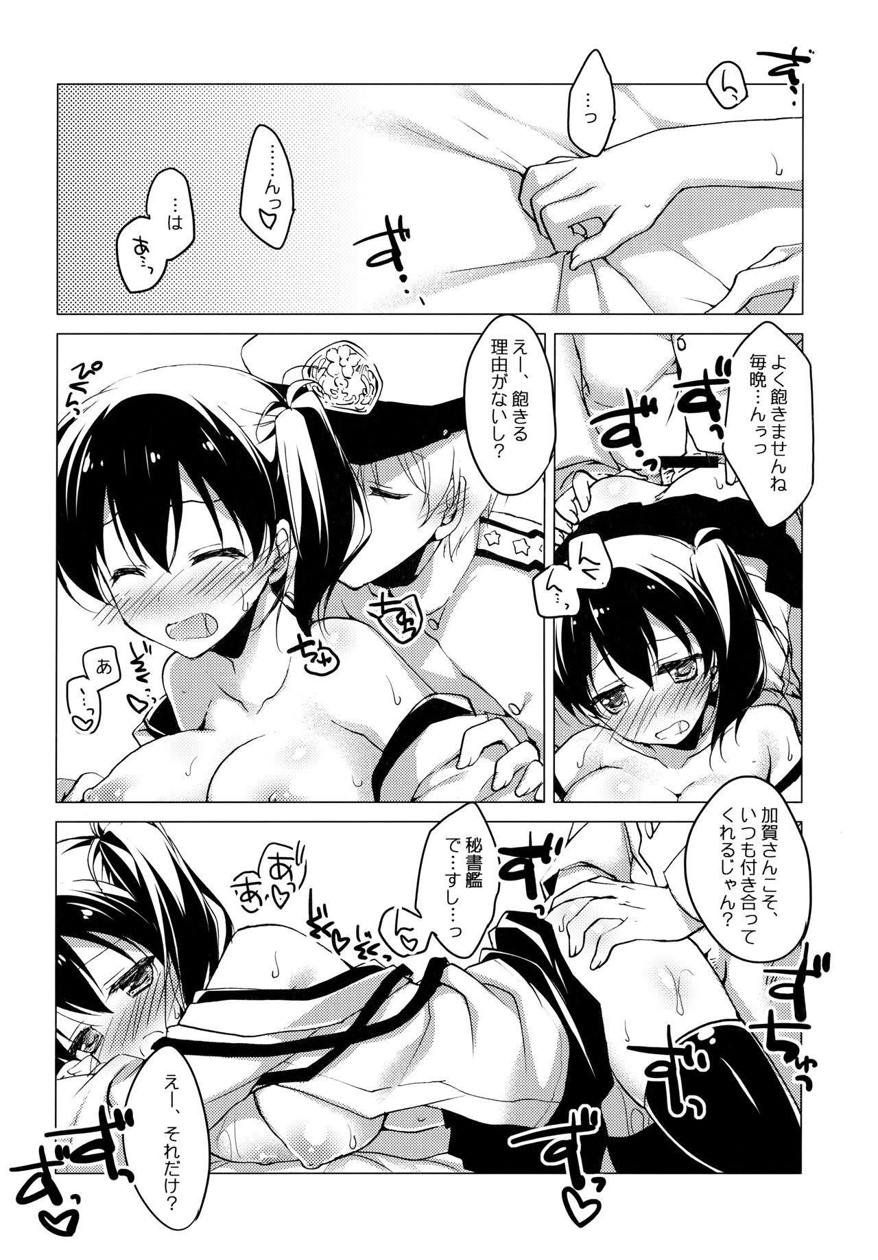 Hibi kore Koujitsu Narite - Page 30