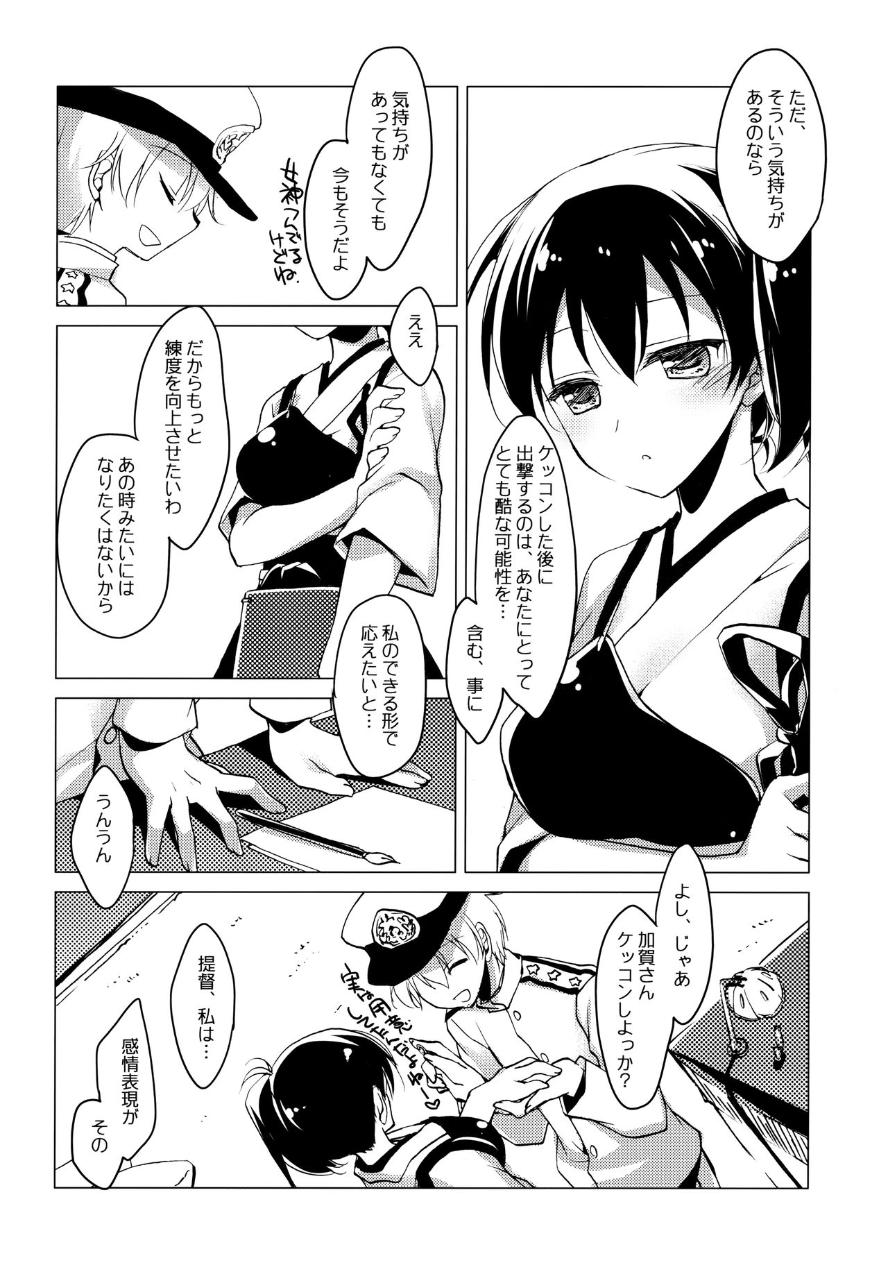 Hibi kore Koujitsu Narite - Page 38