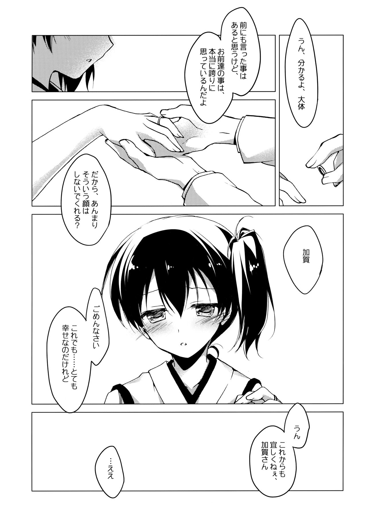 Hibi kore Koujitsu Narite - Page 39