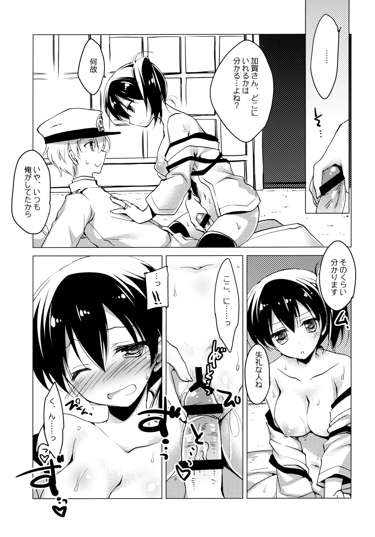 Hibi kore Koujitsu Narite - Page 43