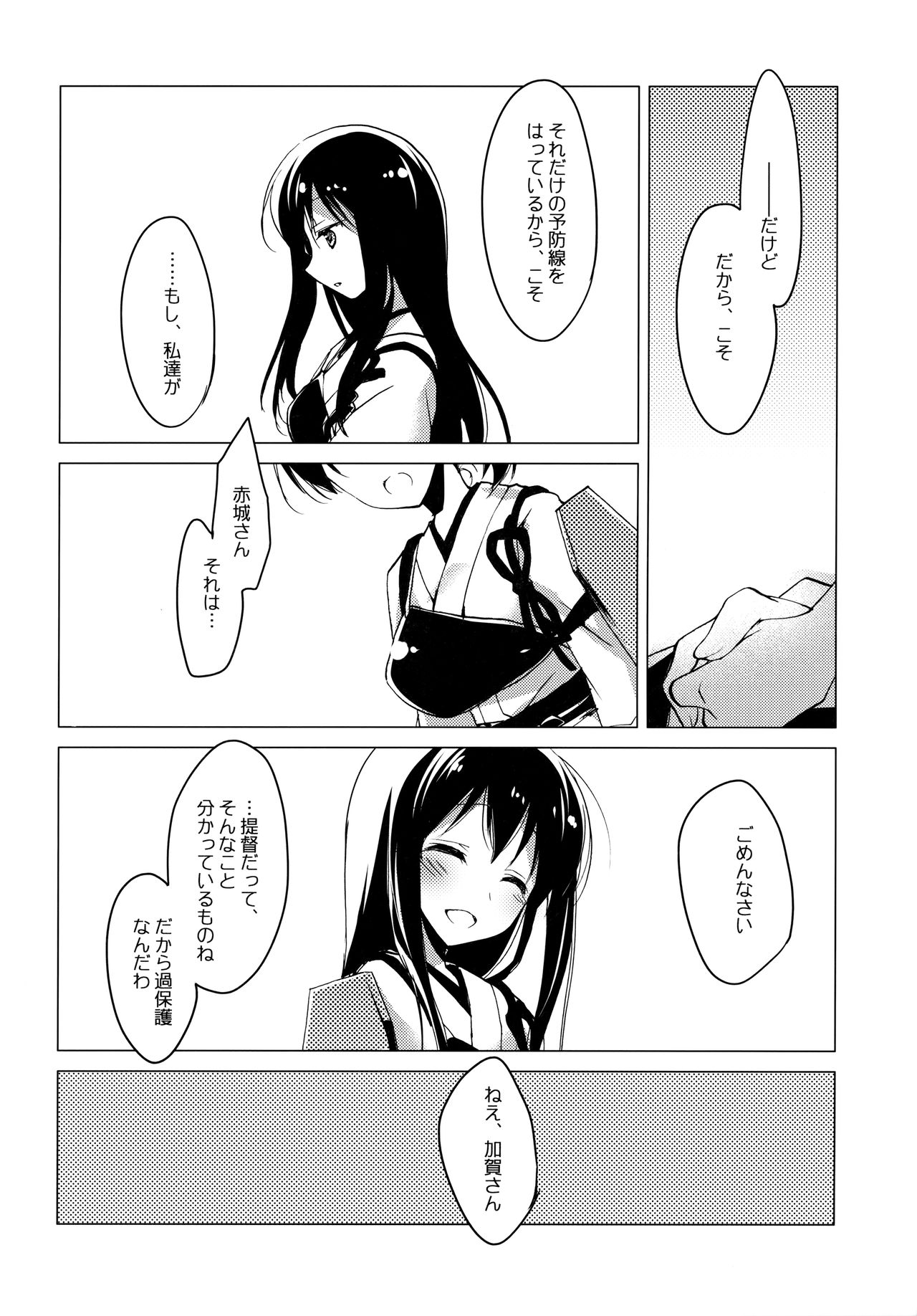 Hibi kore Koujitsu Narite - Page 50
