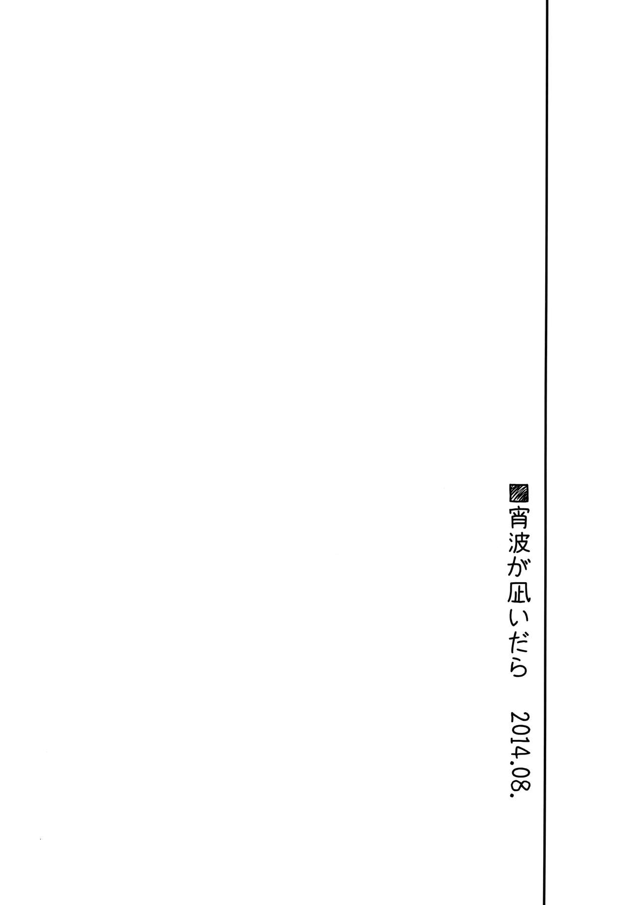 Hibi kore Koujitsu Narite - Page 54