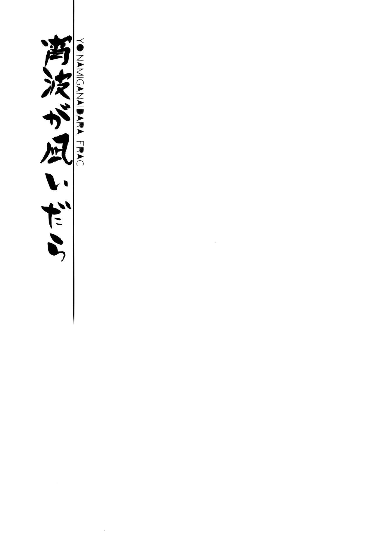 Hibi kore Koujitsu Narite - Page 61