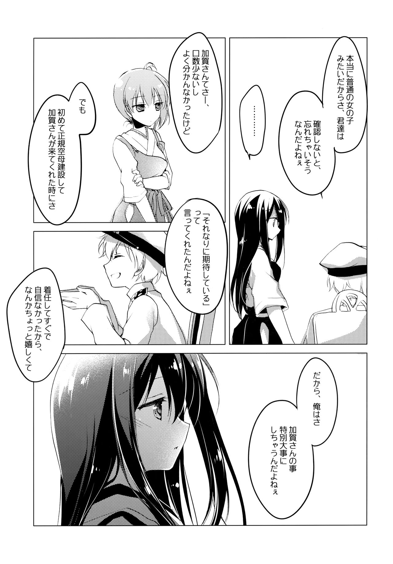 Hibi kore Koujitsu Narite - Page 63
