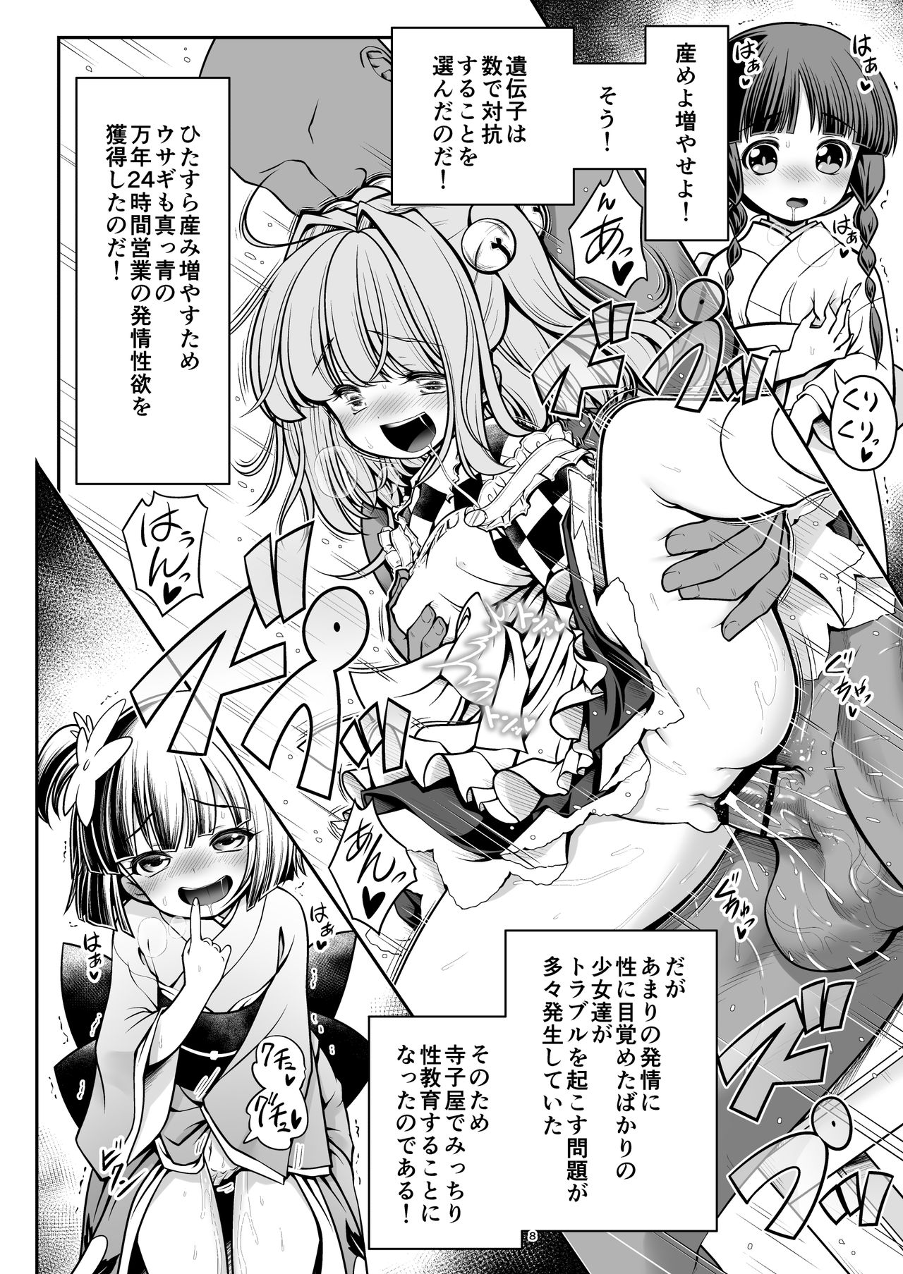 Preview page 8