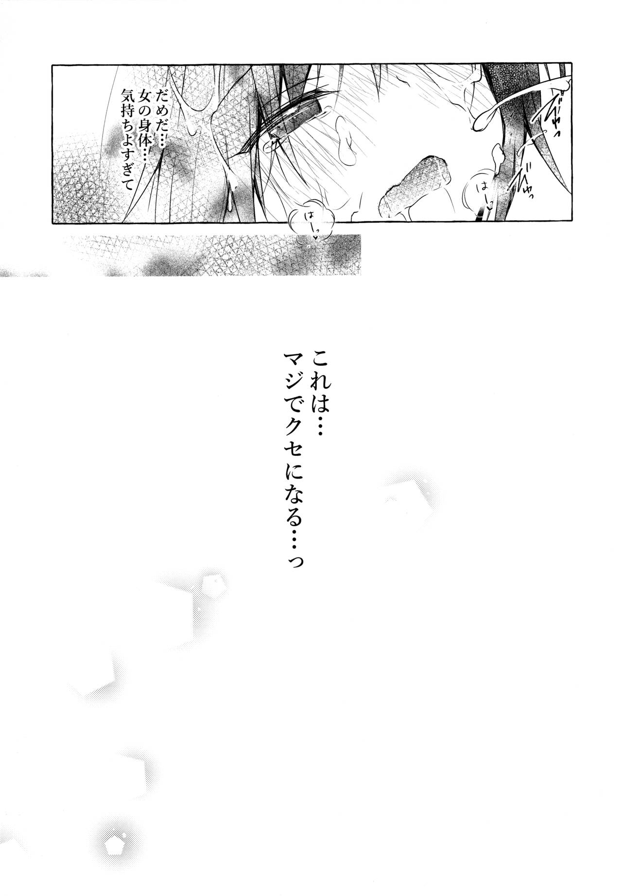 TS Akira-kun no Seiseikatsu 3 - Page 18