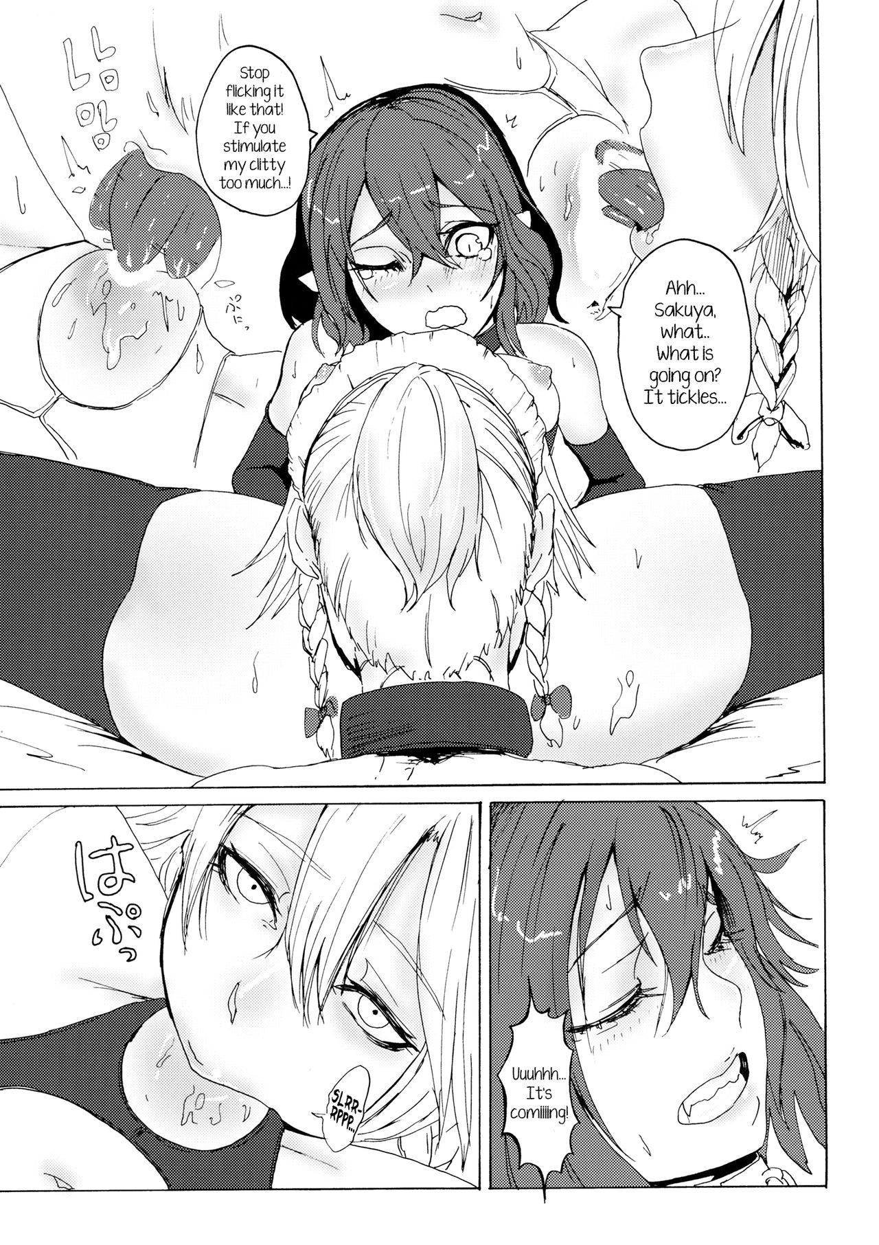 Sakuya! Hayaku Oshioki Shite - Page 12