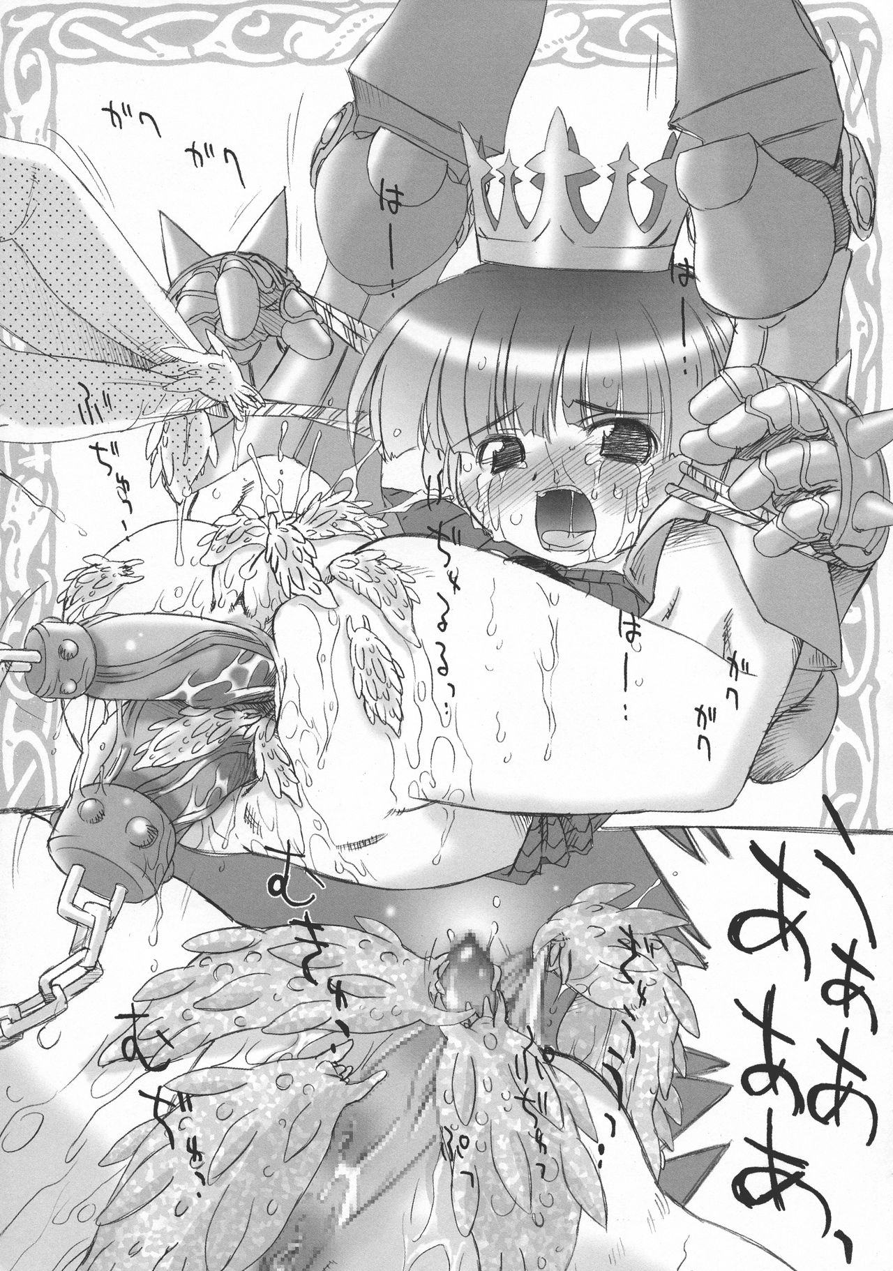 KURA KURA PRINCESS - Page 11
