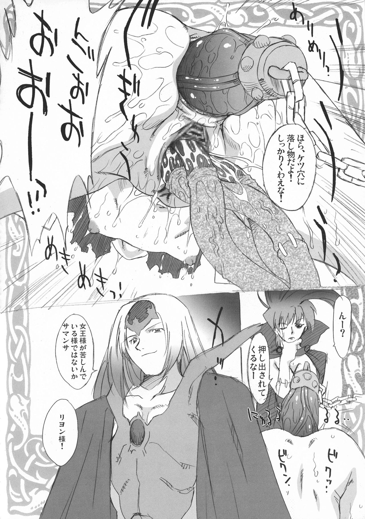KURA KURA PRINCESS - Page 16