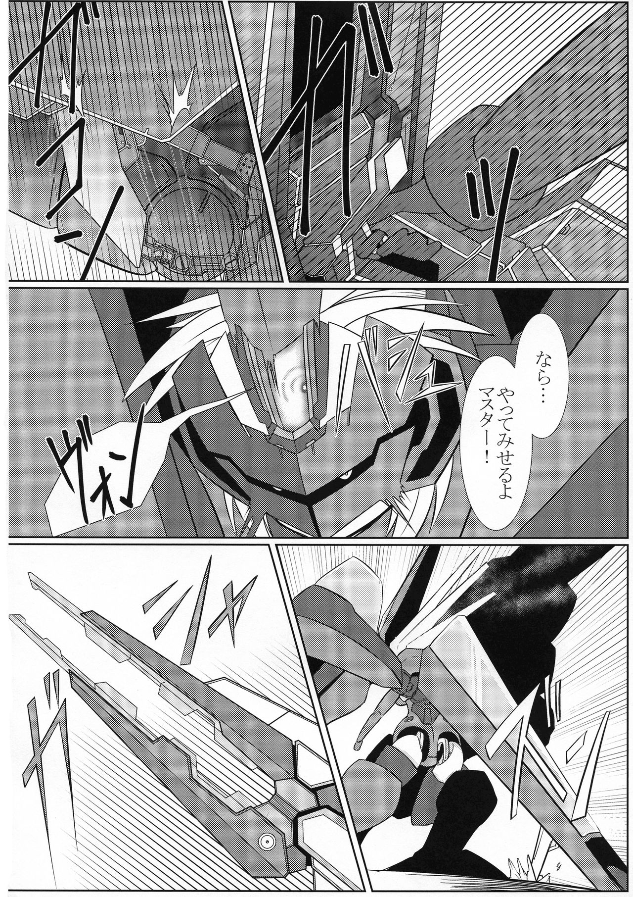 TOY WORLD II - Page 10