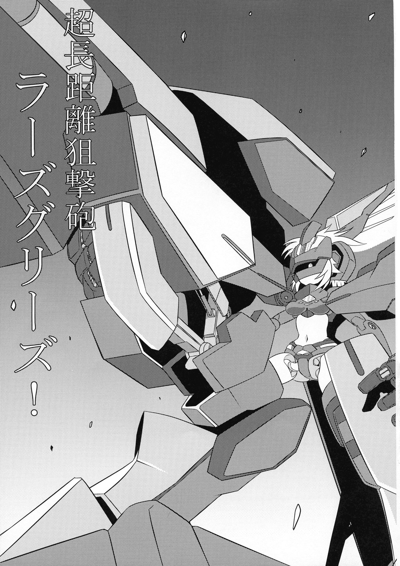TOY WORLD II - Page 11