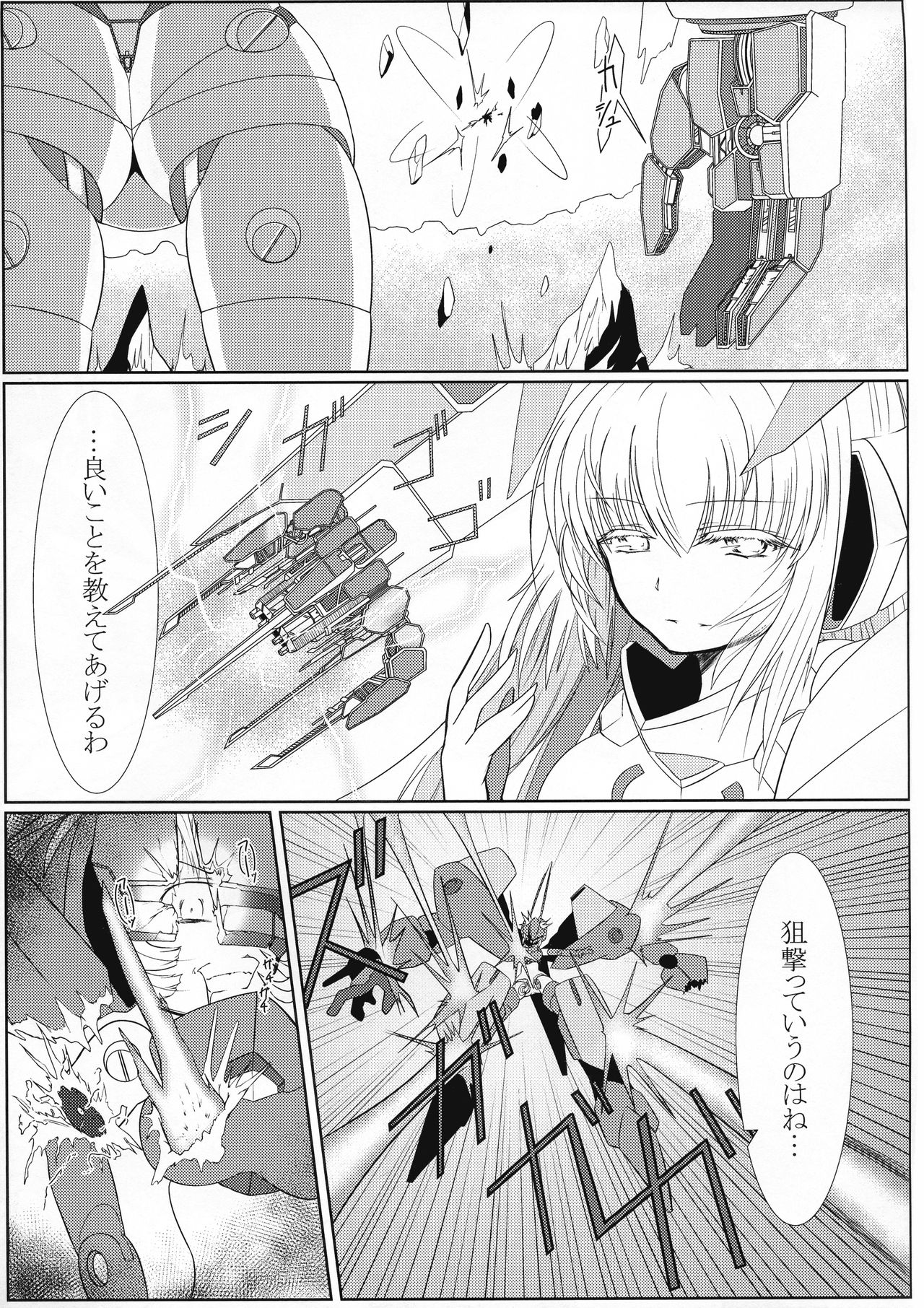 TOY WORLD II - Page 19