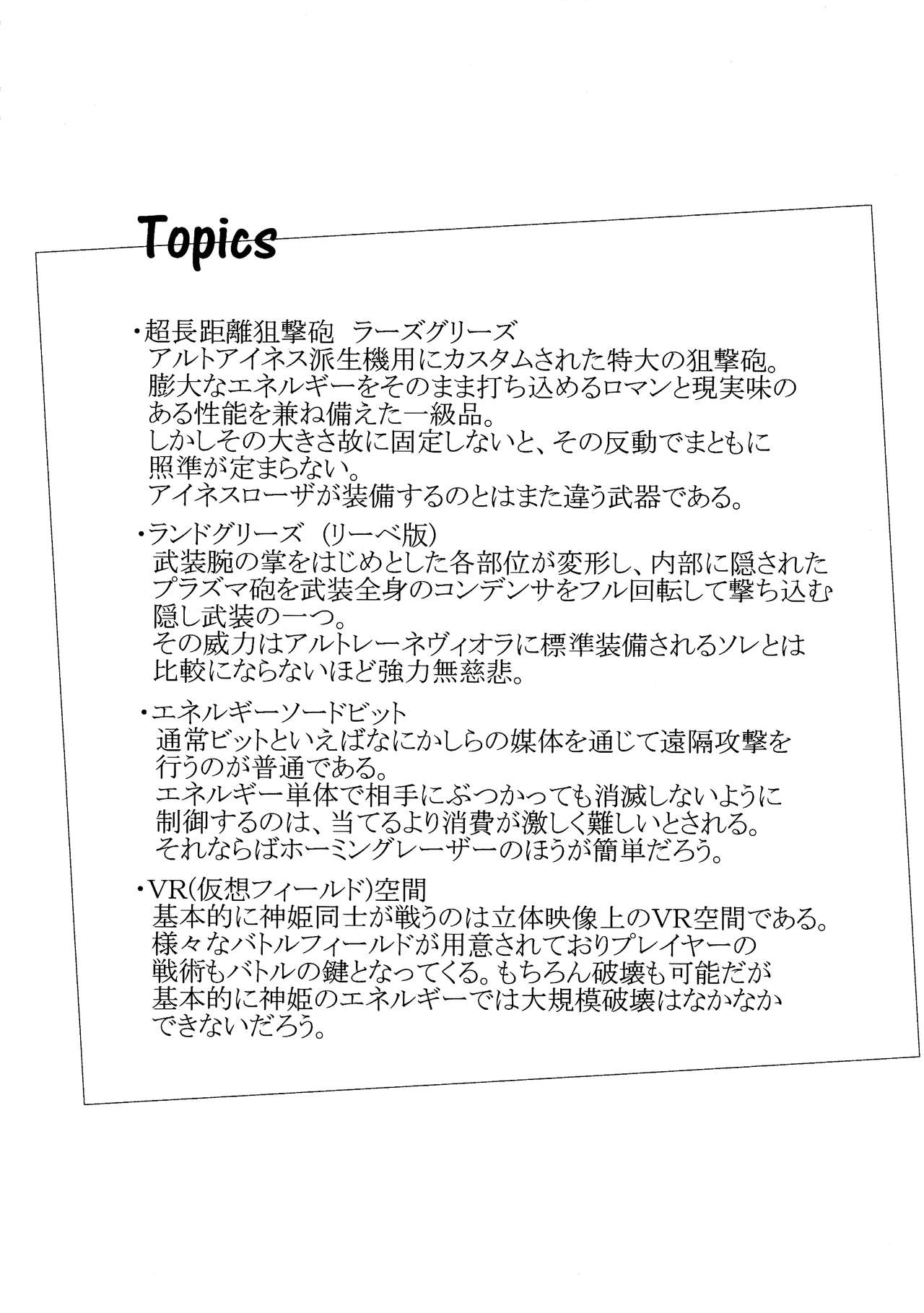 TOY WORLD II - Page 21