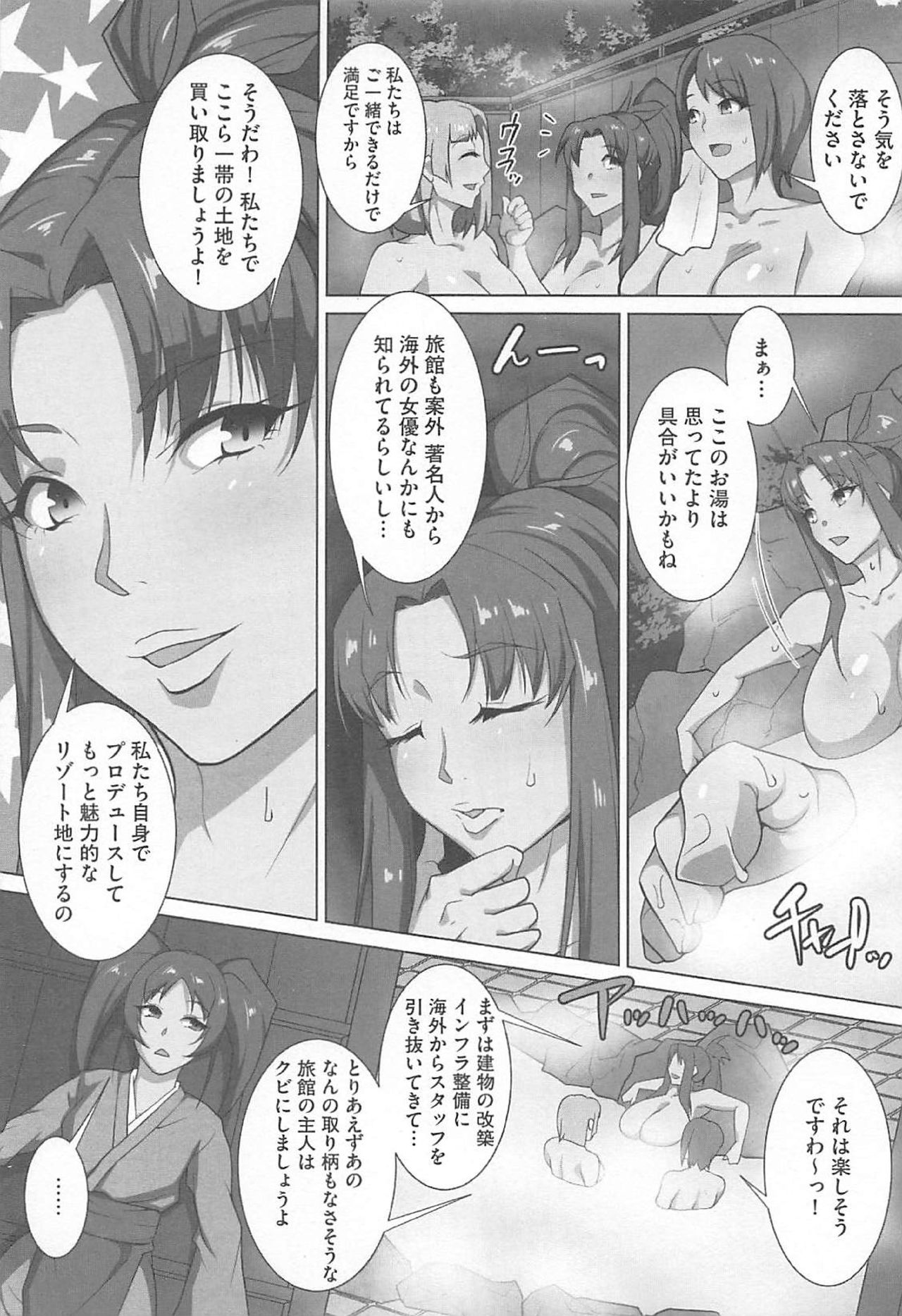 SeFre Gakuen - Page 131
