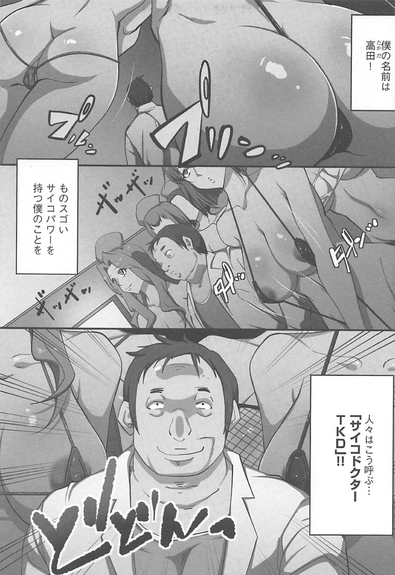 SeFre Gakuen - Page 149