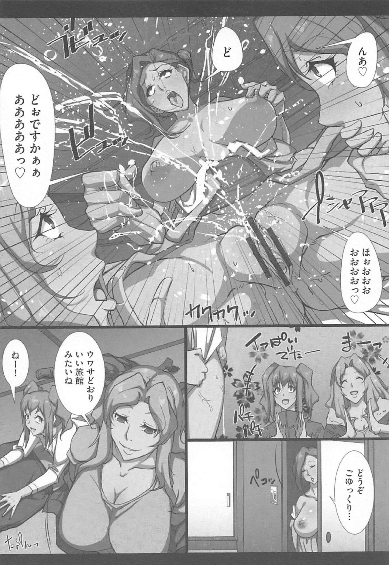 SeFre Gakuen - Page 79