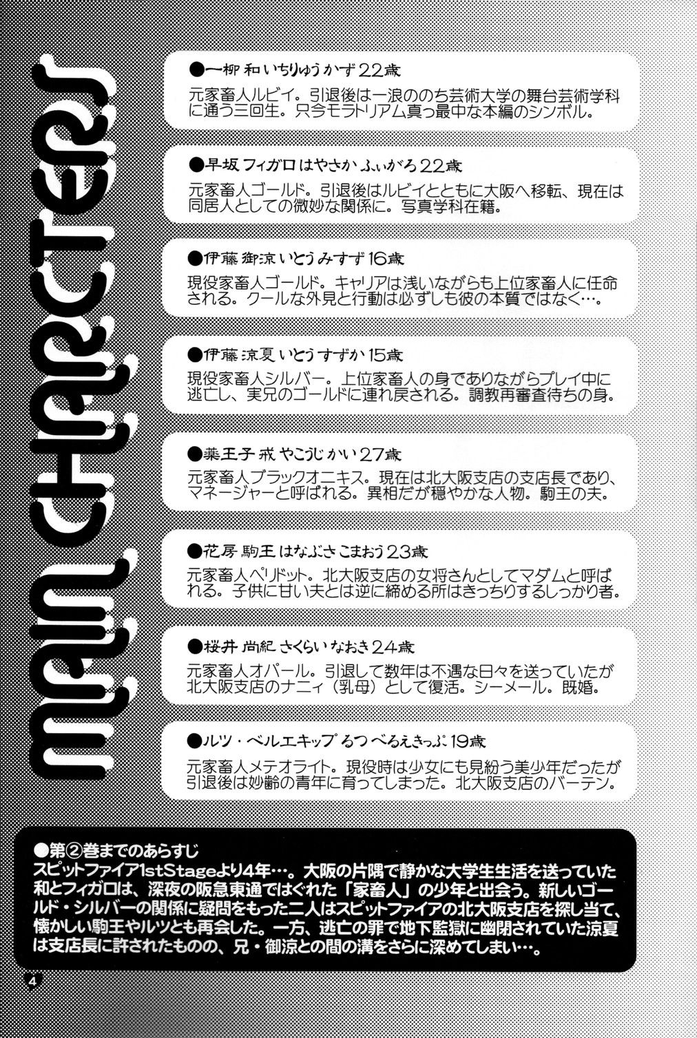 Preview page 4