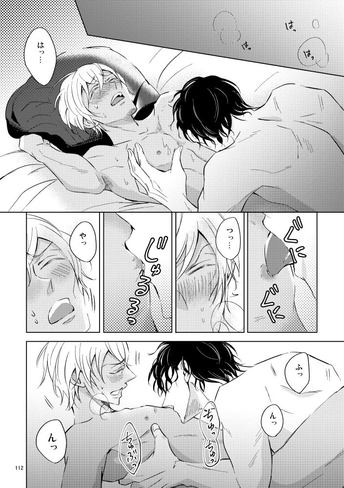 Saiaku no Chakuchiten - Page 111